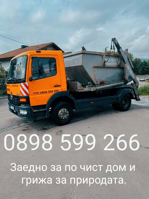 Извозване на строителни, битови отпадъци и храсти товарене от място.