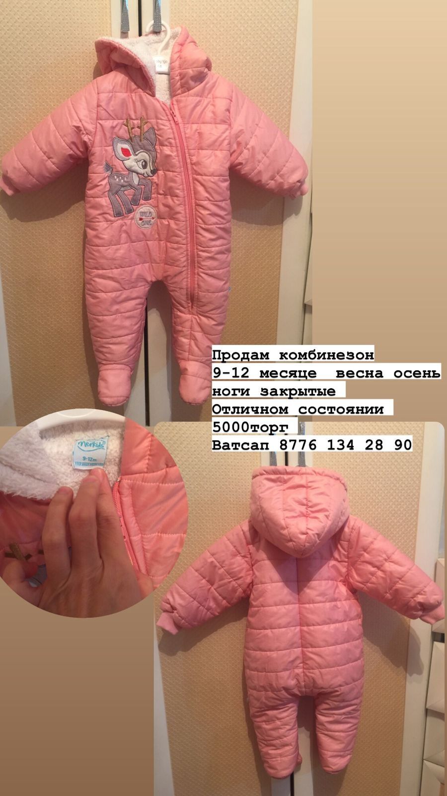 Продам детский комбинезон