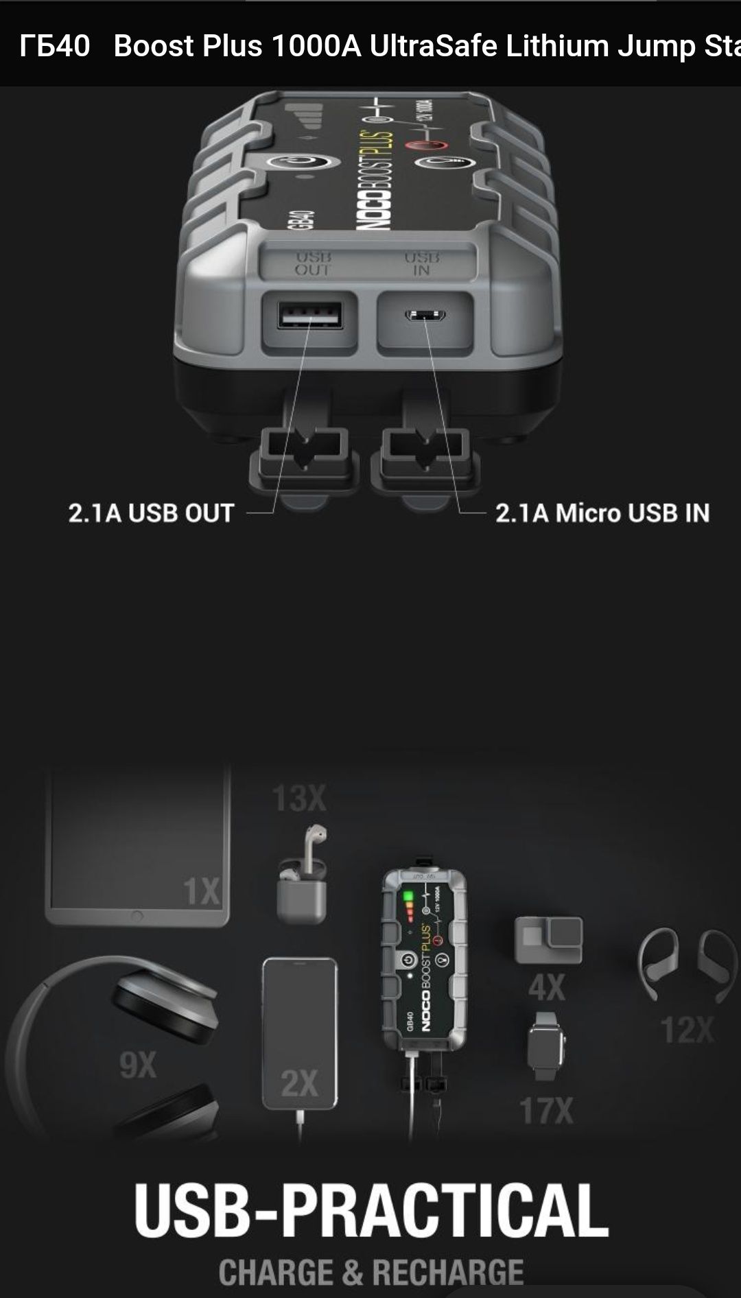 Jump starter. Предназначен для запуска автомобиля если аккумулятор сел