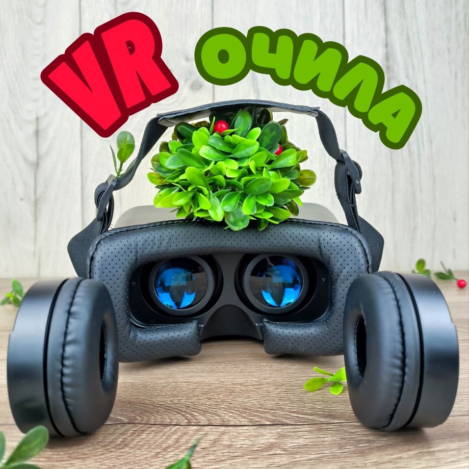 VR очила 3D ! Топ !