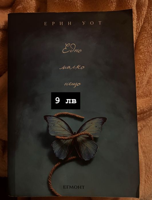 Продавам книги в отлично състояние