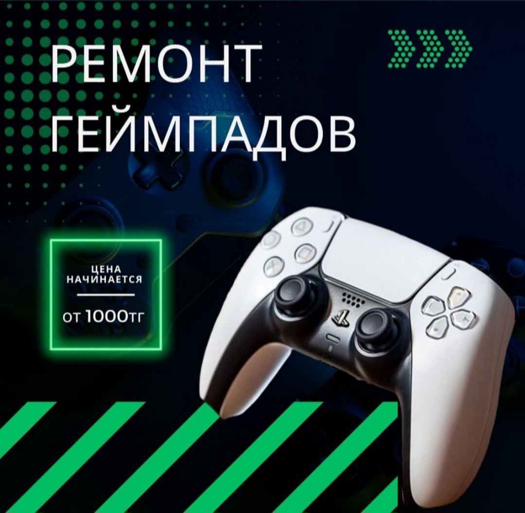 Ремонт геймпадов