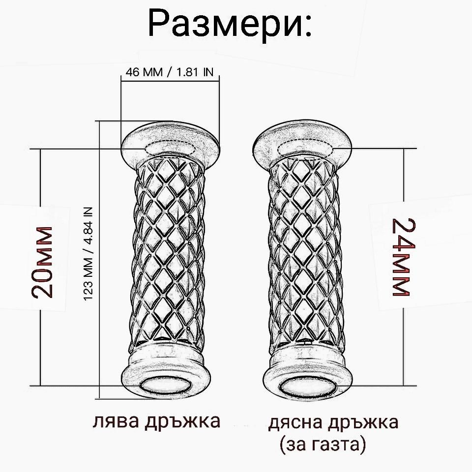 Гумени ръкохватки за мотор