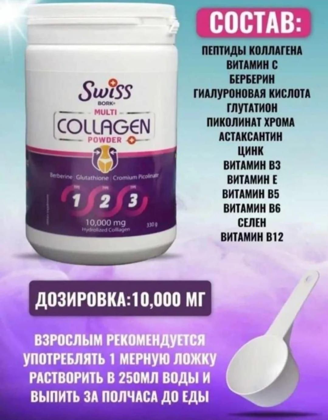 Коллаген для похудения