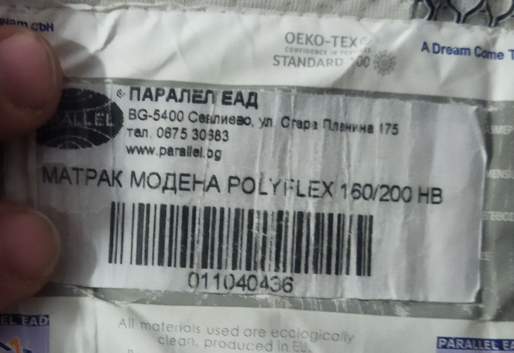 Матрак Нани Модена 160/200