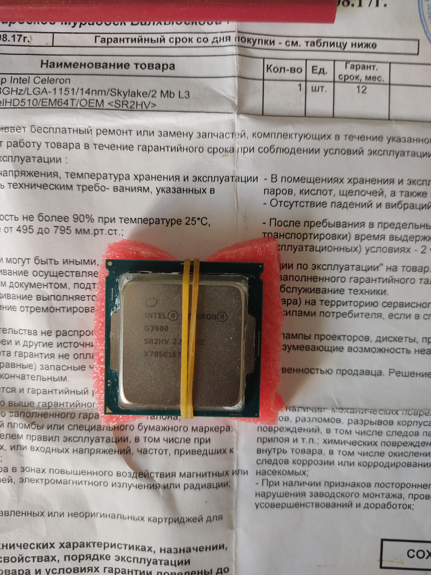 Продам Celeron G3900