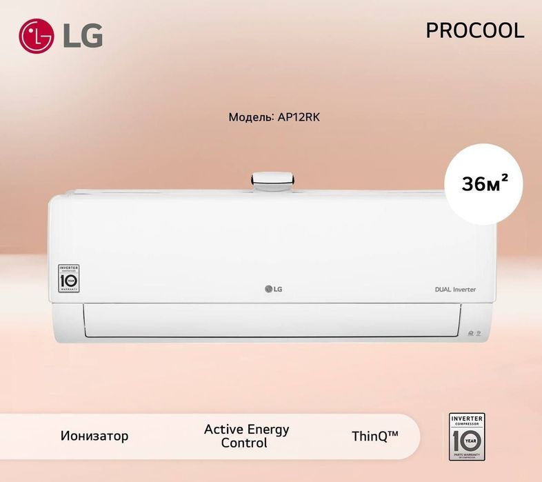 Кондиционер LG Dual Inverter New 12 (AP12RK)