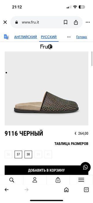 Fruit сандали/шлепки