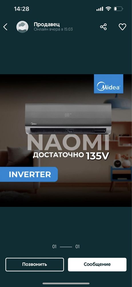 Кондиционер Midea 9 модель: Naomi