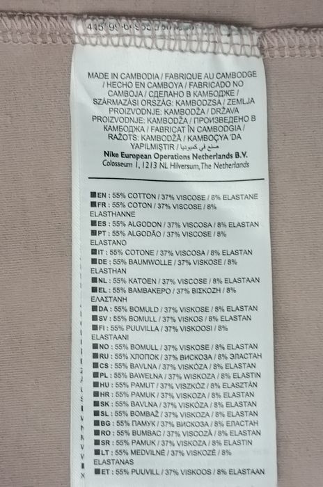 Nike Tech Pack Sweatshirt оригинално горнище M Найк памук спорт суичър