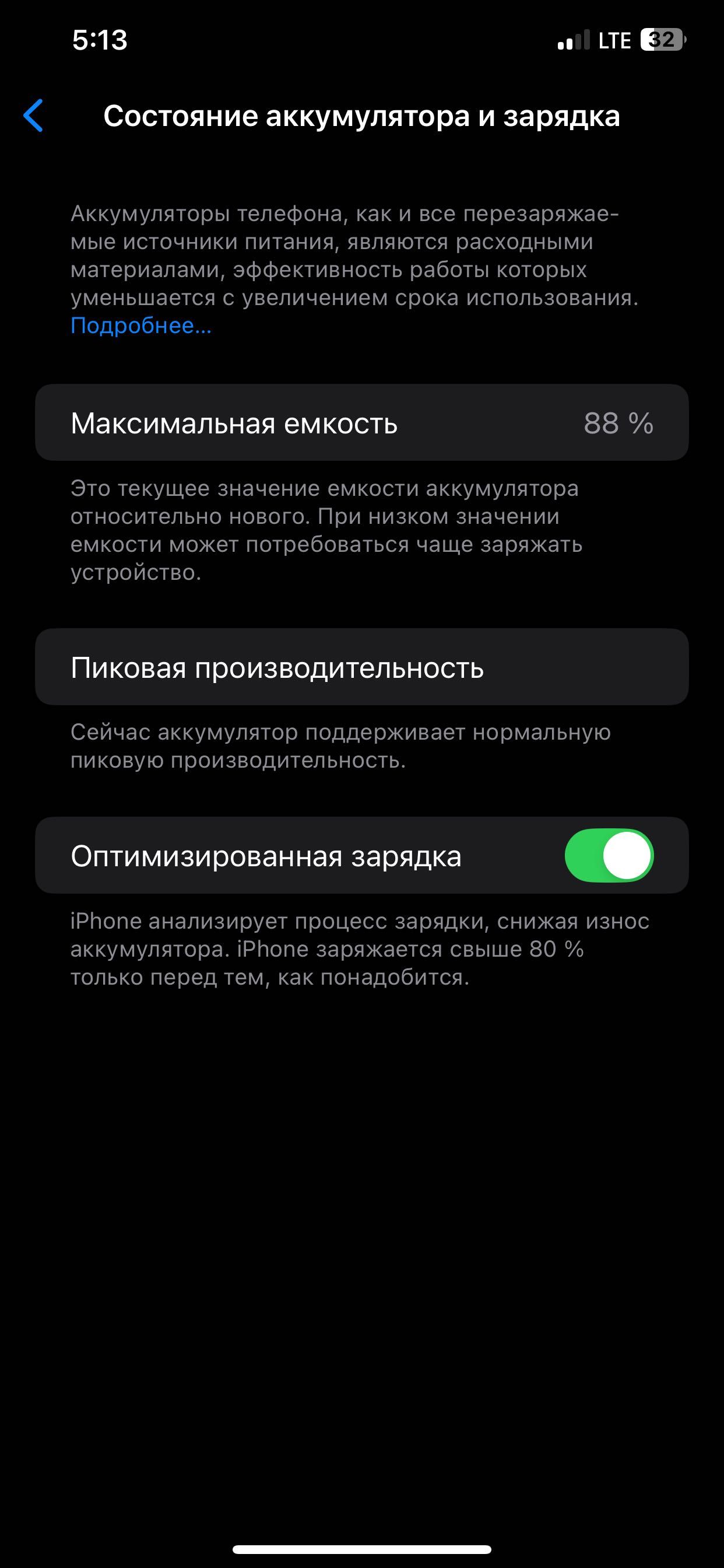 iPhone XS Max 256 gb