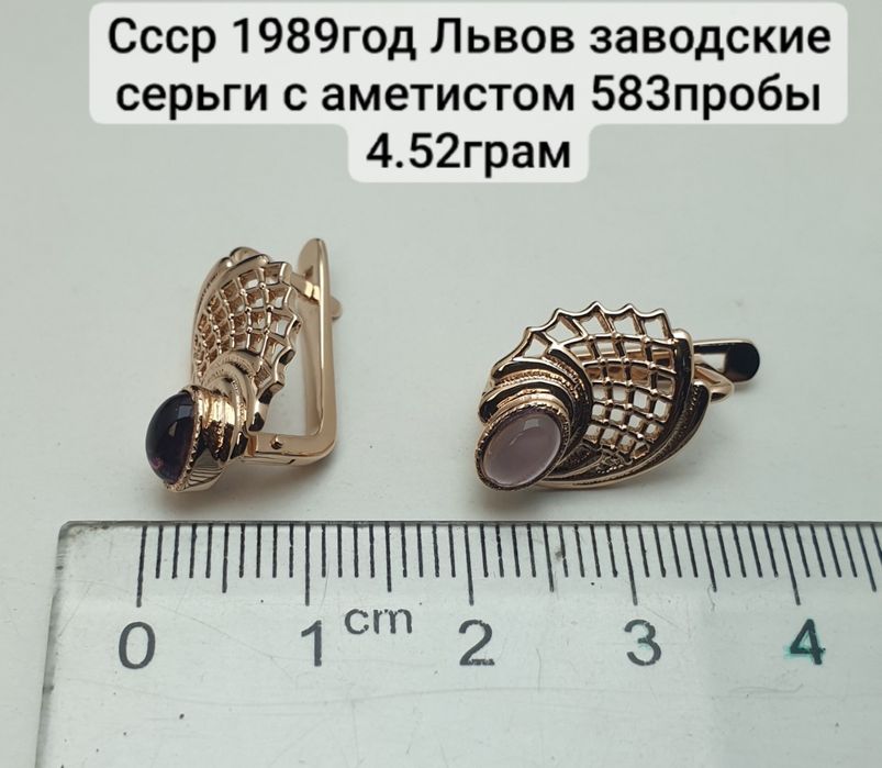 Ссср1989год Львовский ювелирный заводские серьги с аметистом Корундом