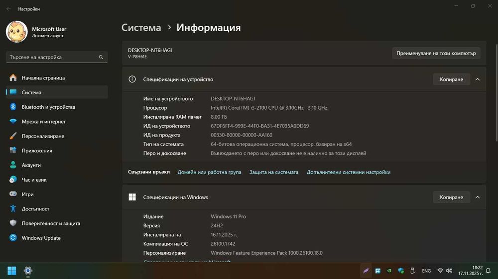Компютър ASUS | i3-2100 | GT-1030 | 8GB RAM | SSD + 2 HDD | Windows 11