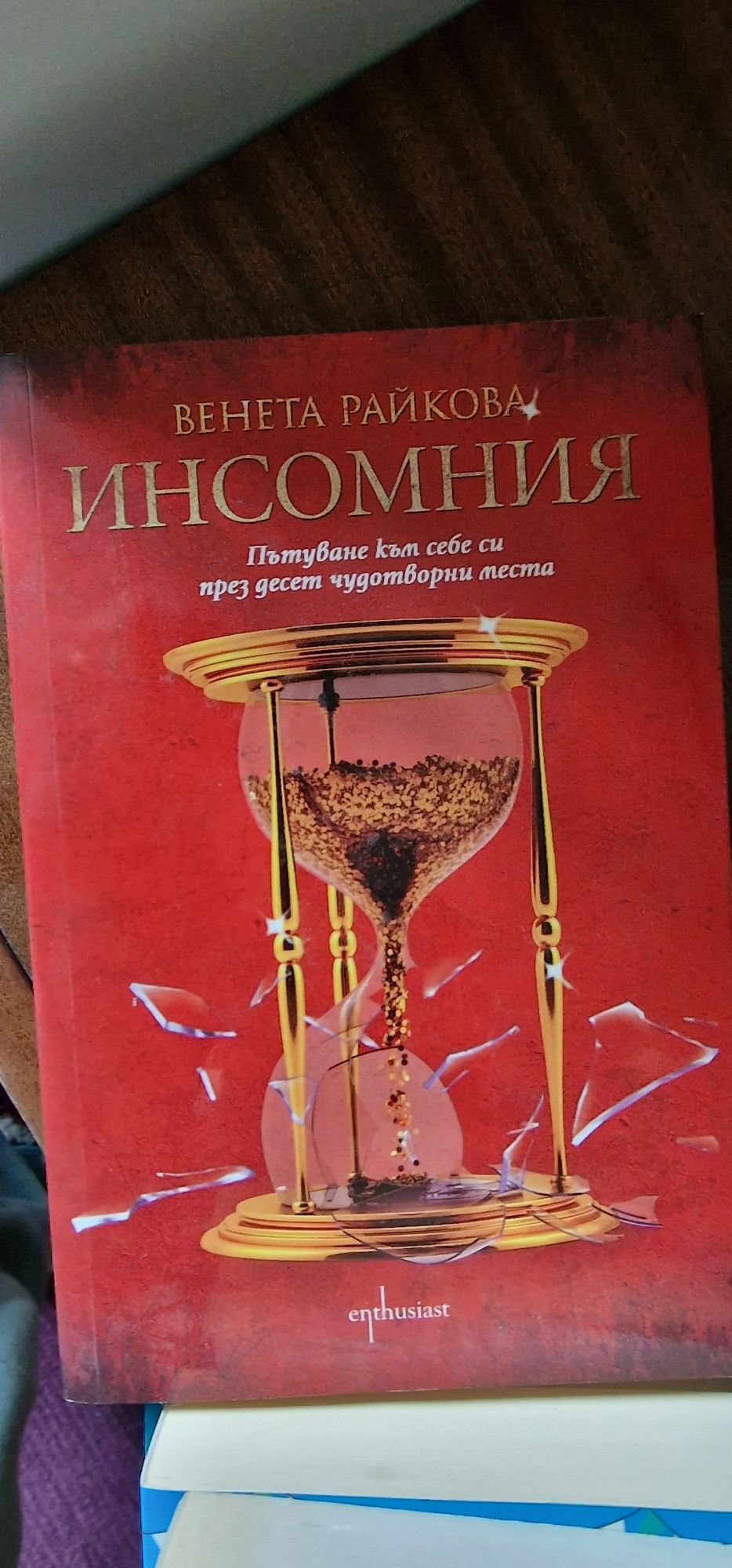 Книги художествена литература