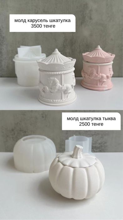 Молды, силиконовые формы для гипса и эпоксидной смолы