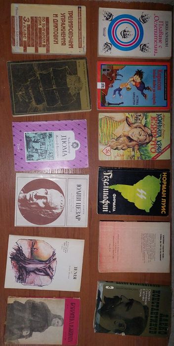 Книги на различни тематики