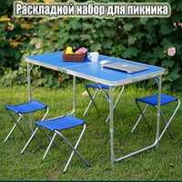 Даставка бэсплатная. Российский складной стол+ 4 стула