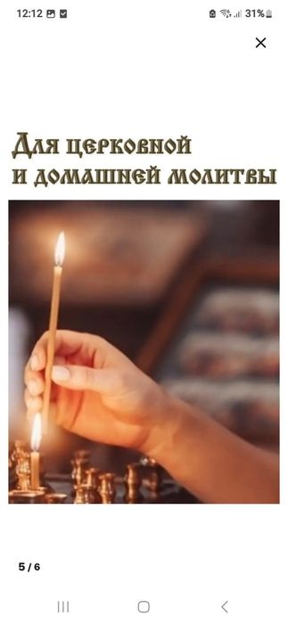 Свечи чистый воск.