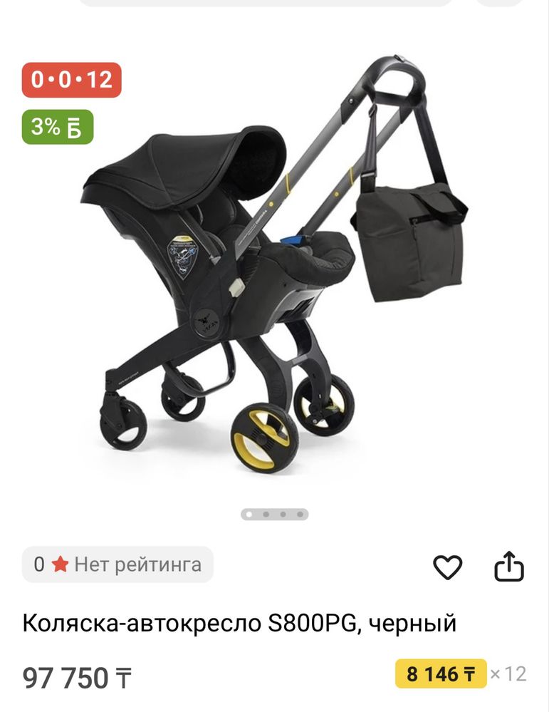 Продам коляску автокресло в хорошем состоянии