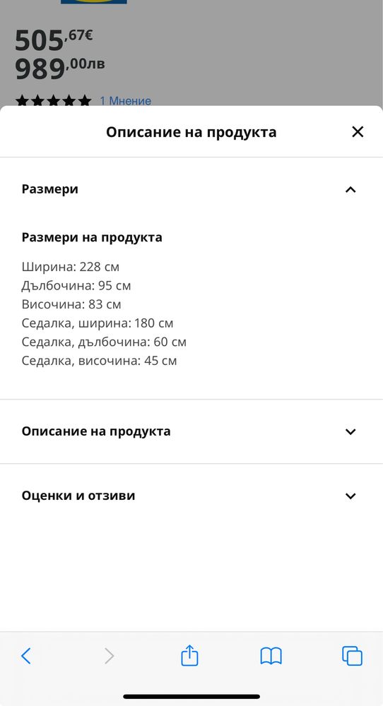 IKEA Kivik триместен и едноместен диван