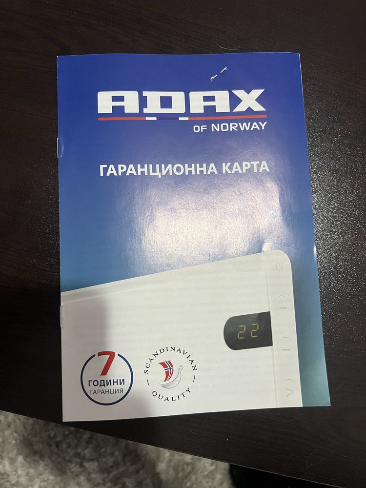 Конвектор ADAX в гаранция