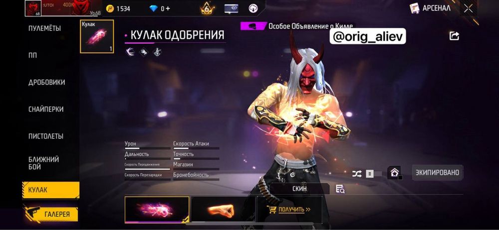 фф акк продаю фф акк сатам
