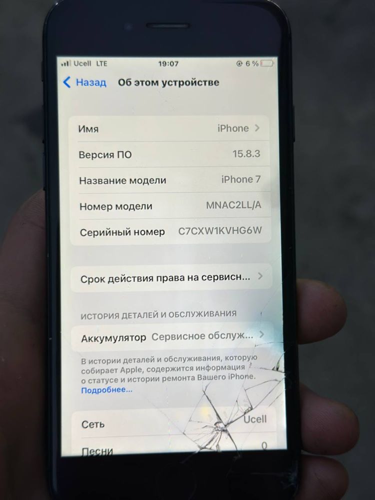 Iphone 7 32 ideal