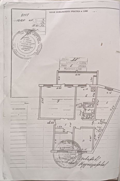 СРОЧНО Продается 5 комнатная  квартира, Массив куйлюк-5