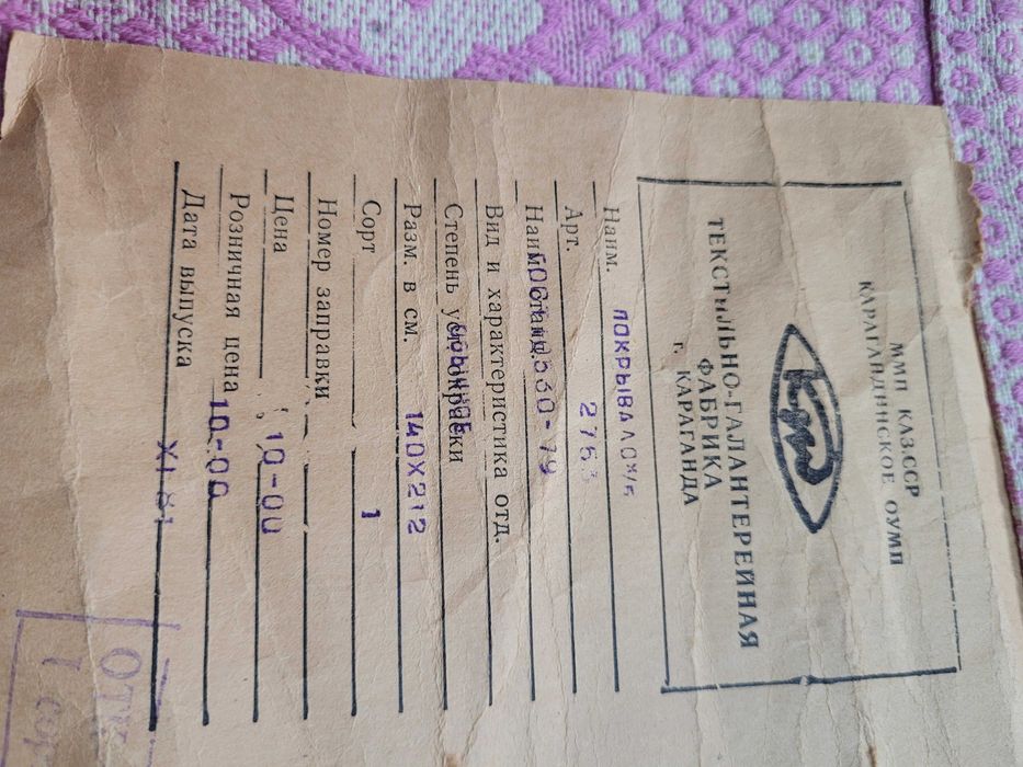 Покрывало размером 140х212 см.