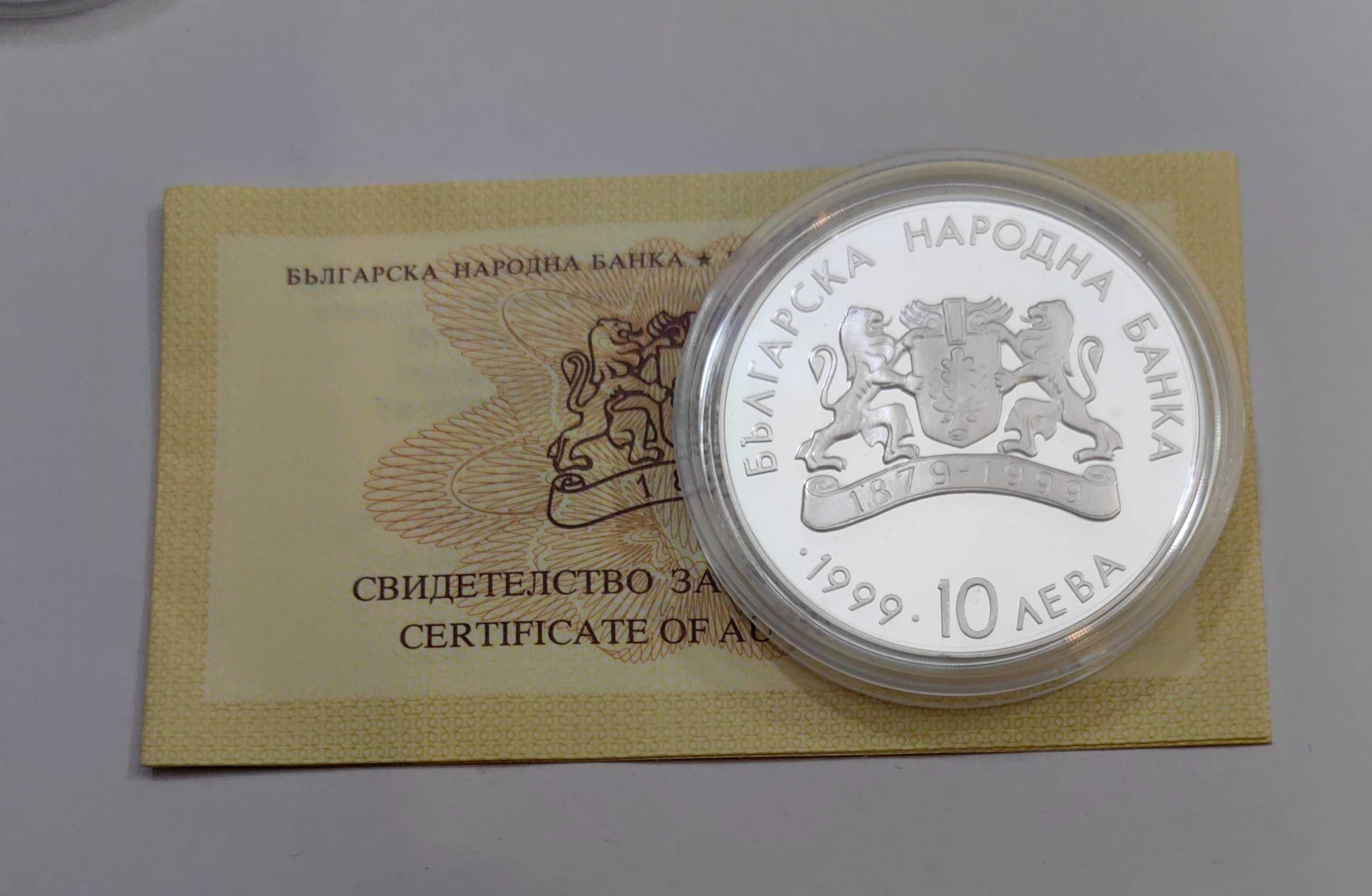 10 лева 1999 година Пловдивска къща