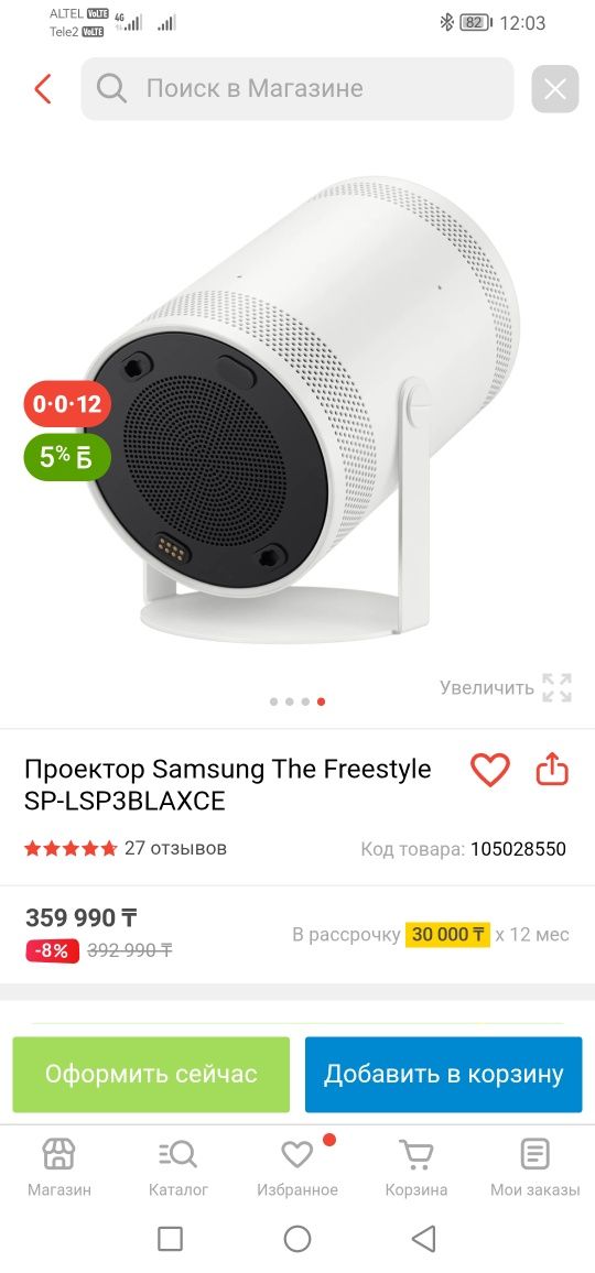 Проектор Samsung LSP3B