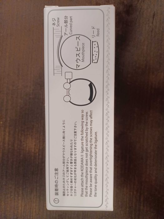 Гривна за кларинет