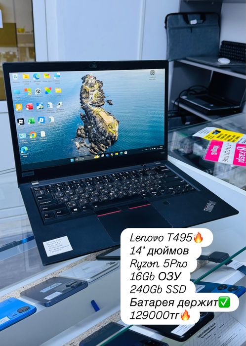 Бизнес ноутбук Lenovo T495 с гарантией