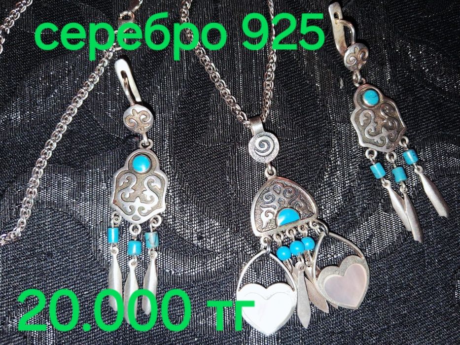 Серебро 925. Комплект