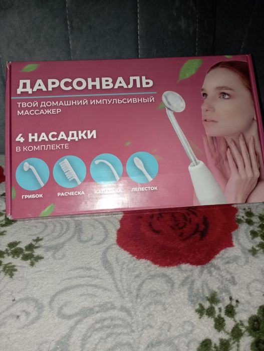 Дарсонваль с 4 насадками