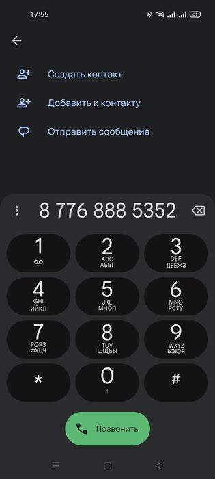 Красивый номер Beeline
