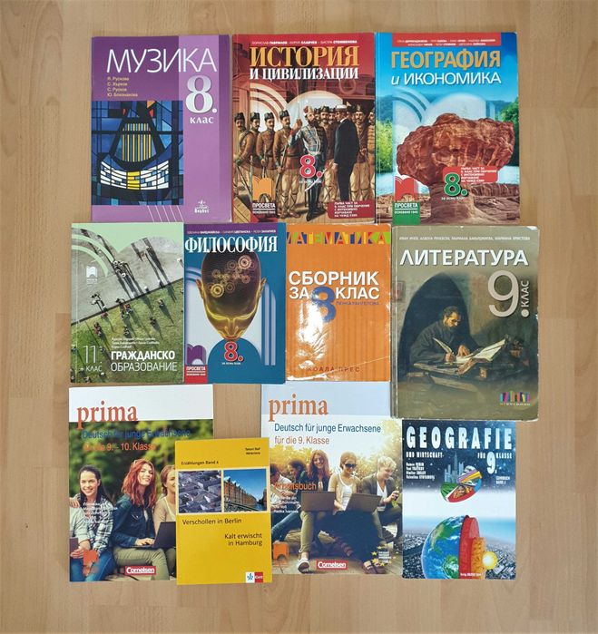 Учебници и учебни помагала за 5 клас, цени от 1.50 лв.