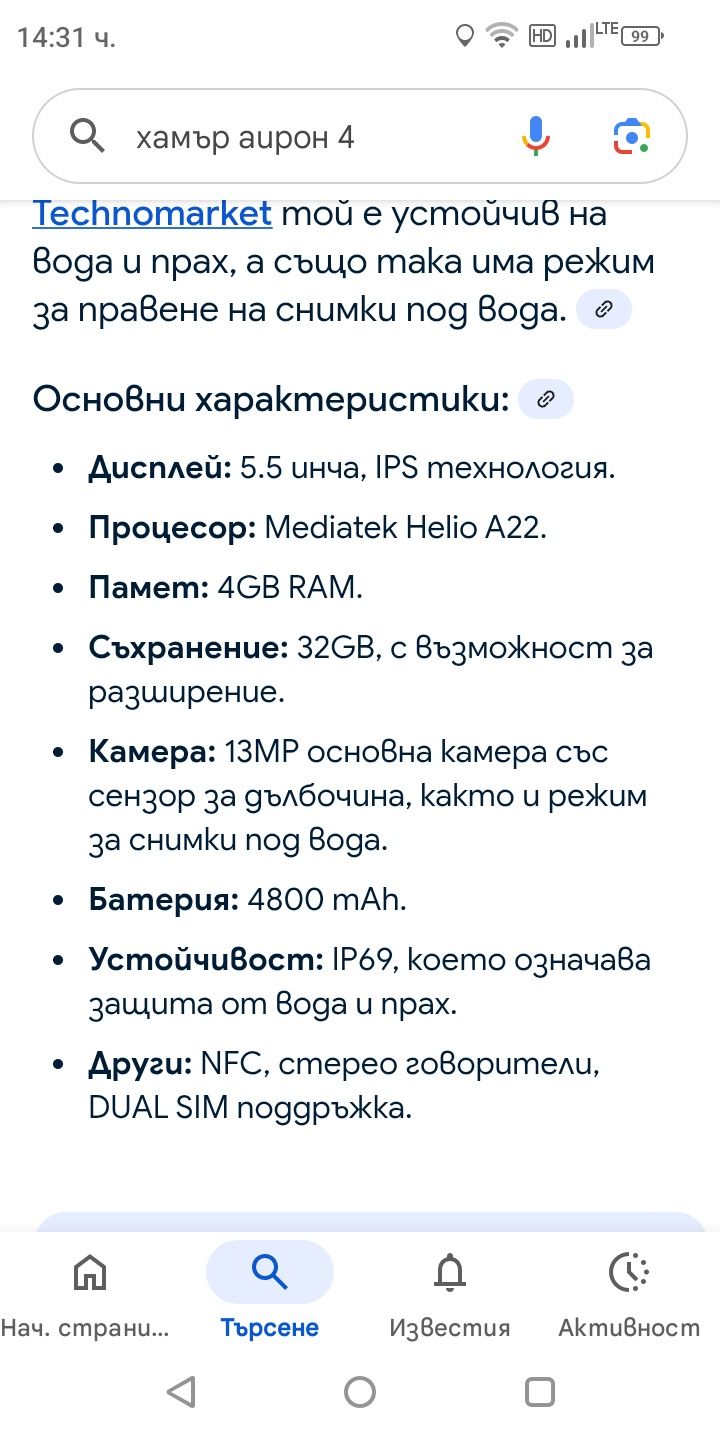 Телефон Hammer Air on 4