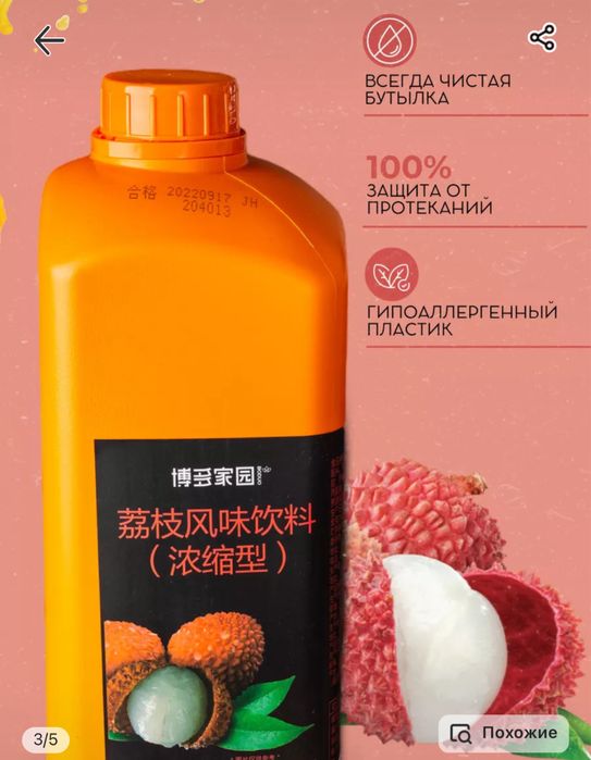 Личи сироп для бабл ти