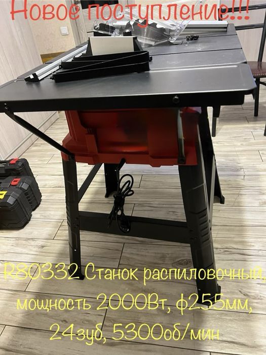 Станок распиловочный.