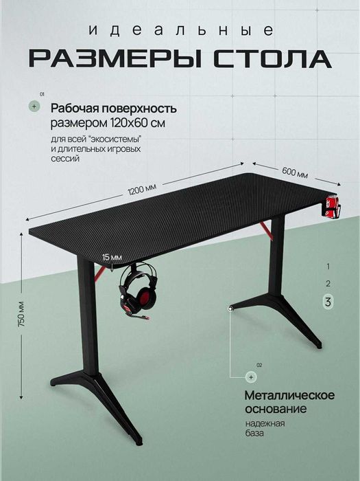 Kompyuter stoli, karbon yuzasi va metall ramkali o'yin stoli