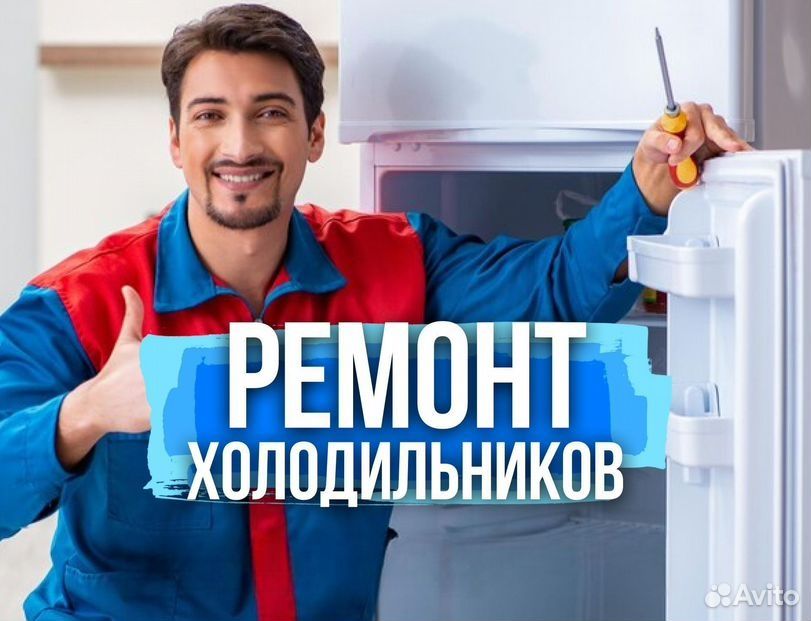 Замена Мотора Вентилятора Датчика Заправка Фреона Диагностика Выезд