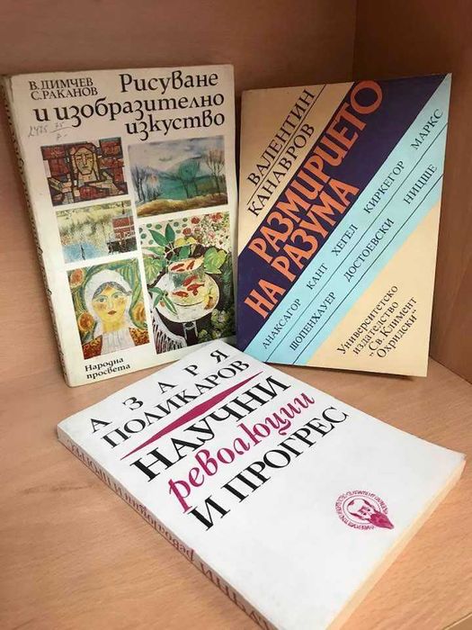 Нови книги на различна тематика