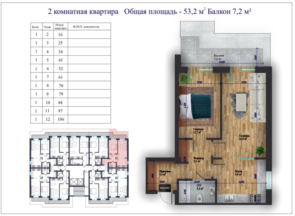 Срочно продаётся квартира в новостройке 2/7/9