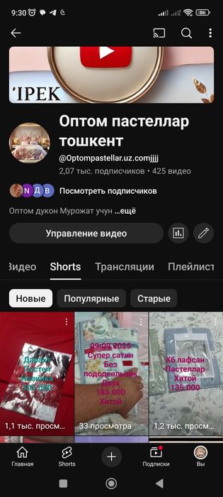 Пастел оптом ва донага