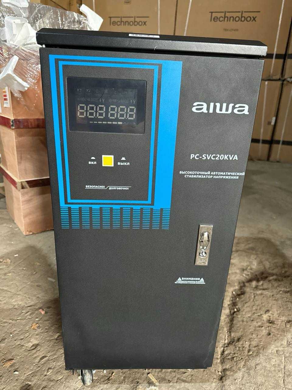 Ватерный стабилизатор напряжения Aiwa на 20 квт