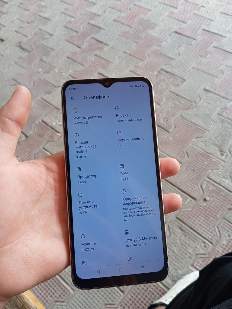 Продам Реалми с33