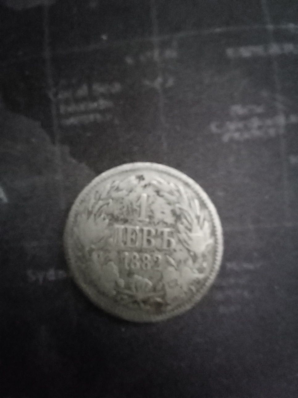 Българска стара монета