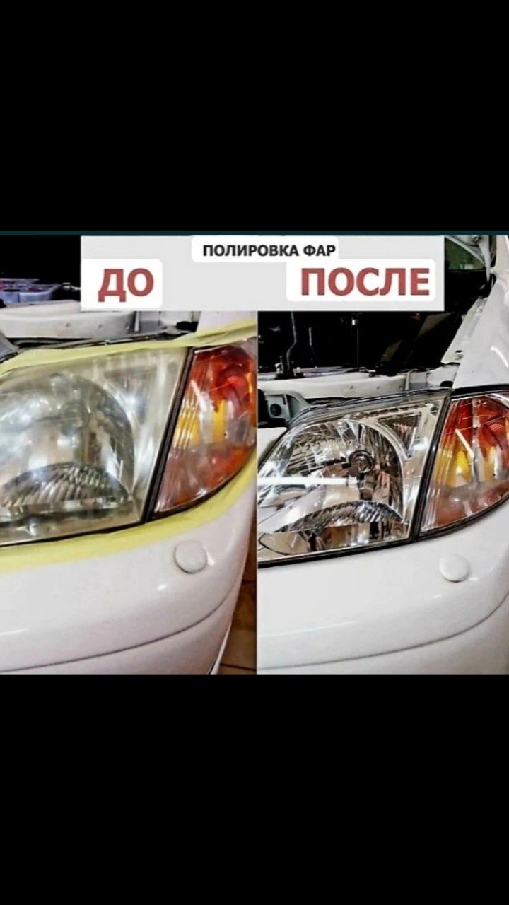 Ремонт фар. Установка БИ ЛЭД линз. Полировка и тюнинг фар.