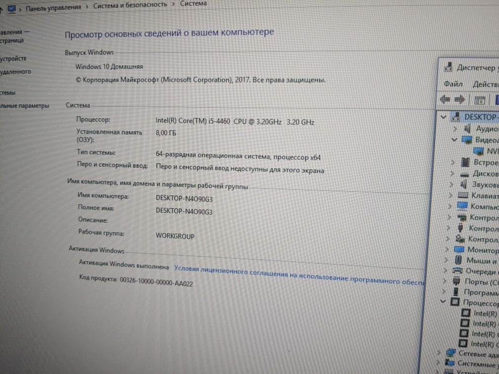 Системный блок core i5 4 ядра 8 ОЗУ 2 Гб видеокарта